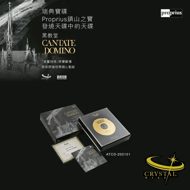 Oscar's Motet Choir - Cantate Domino [Crystal Disc CD]