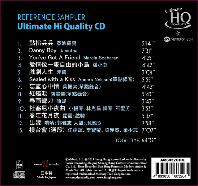 Ultimate Hi Quality CD - Reference Sampler [Audiophile Quality CD]