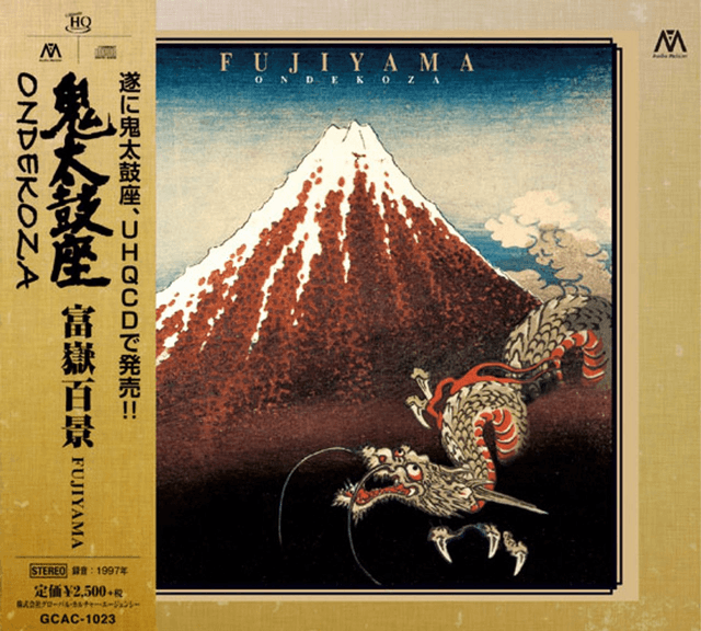 Ondekoza - Fujiyama Japanese Drum [UHQCD]