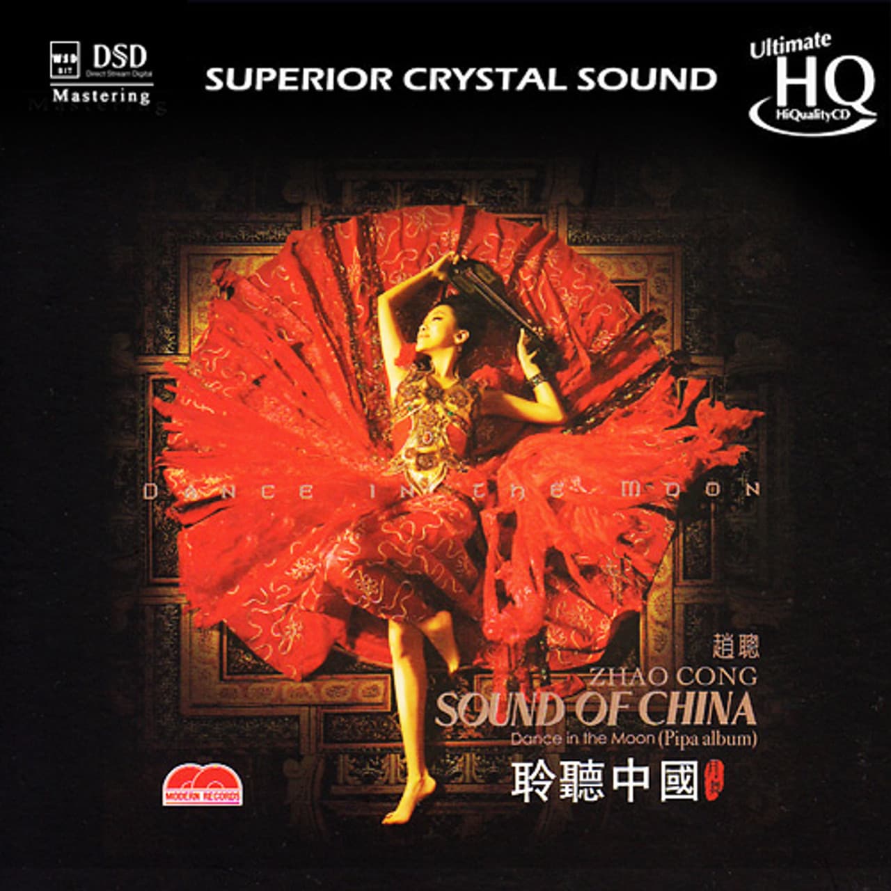 Zhao Cong - Sound of China Dance In the Moon